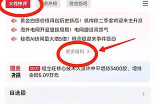 江南app官方网站下载安装苹果截图3